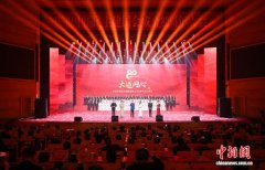 庆祝中国民主建国会成立80周年文艺演出在京举行